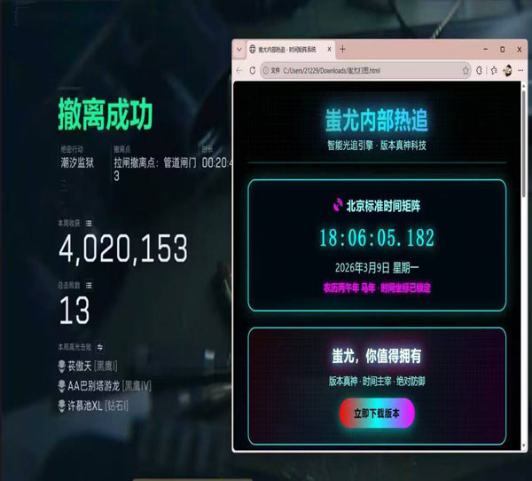 三角洲辅助版透视自瞄效果
